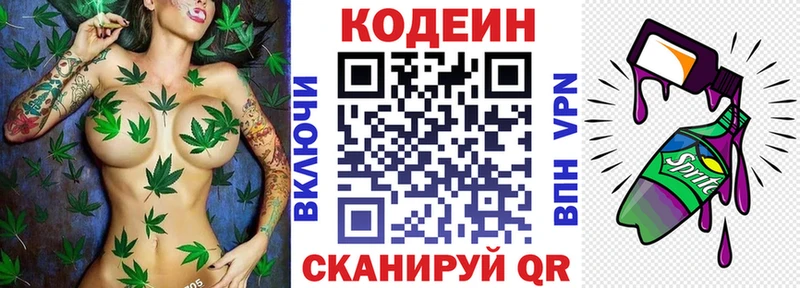 Кодеин напиток Lean (лин)  Таштагол 
