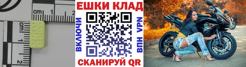 гидра вход  Таштагол  Ecstasy круглые 